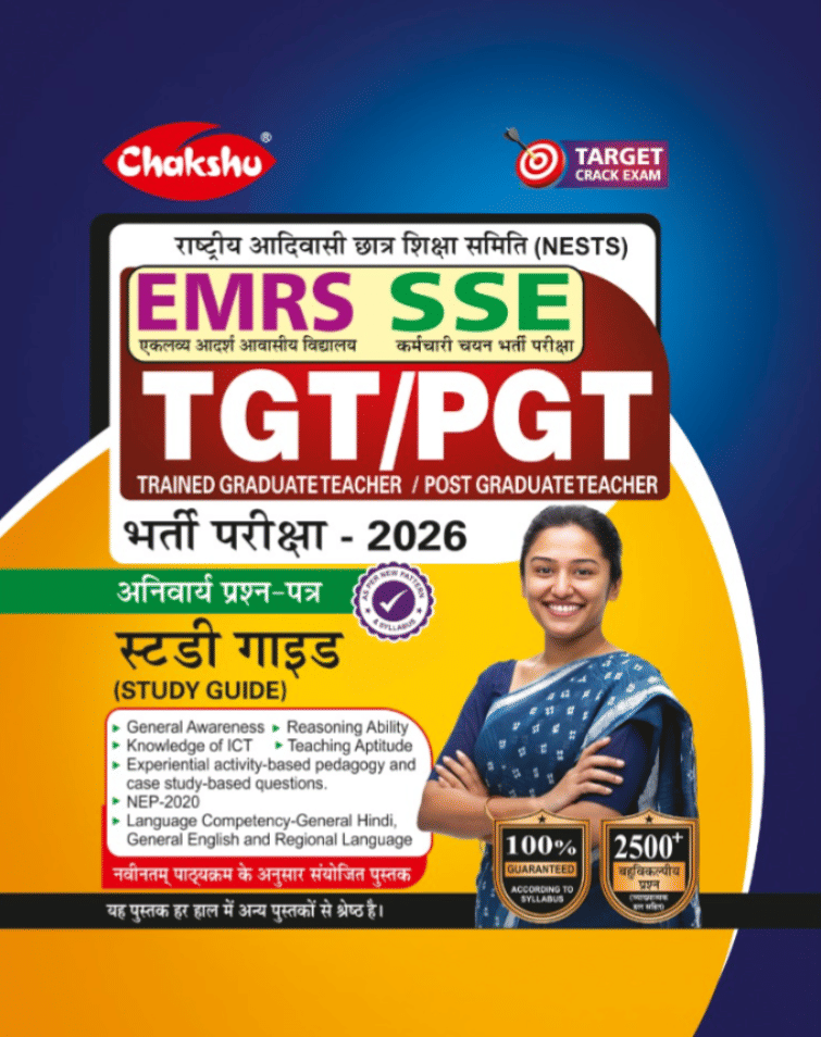 Chakshu EMRS SSE TGT/PGT Bharti Pariksha Complete Study Guide Book For 2026 Exam Chakshu EMRS SSE TGT/PGT Bharti Pariksha Complete Study Guide Book For 2026 Exam