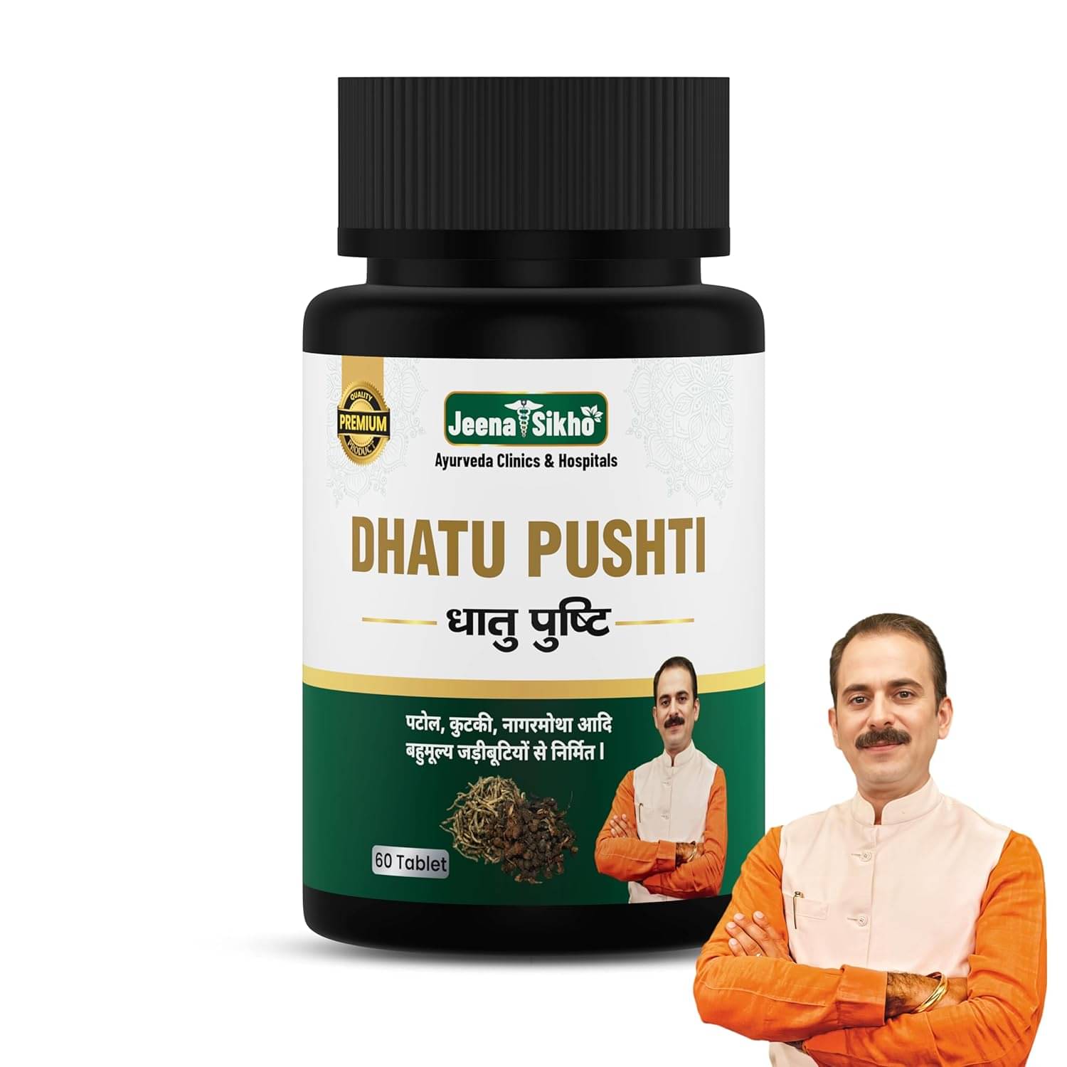 Jeena Sikho Dhatu Pushti | Natural Vitality & Strength Support, 60 Tablets Jeena Sikho Dhatu Pushti | Natural Vitality & Strength Support, 60 Tablets