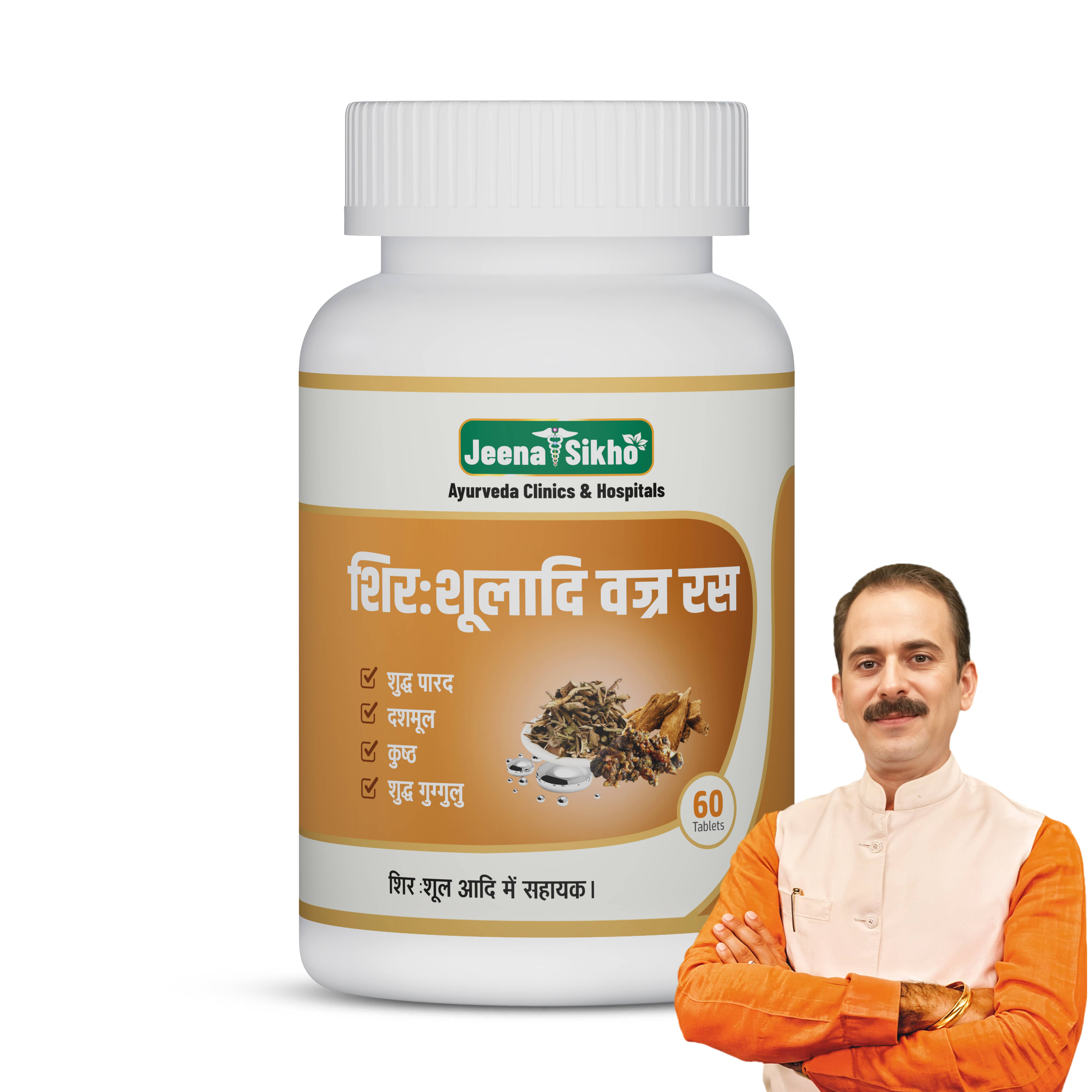     			Jeena Sikho Shirsholadi Vajra Ras | Ayurvedic Care For Headache, 60 Tablets