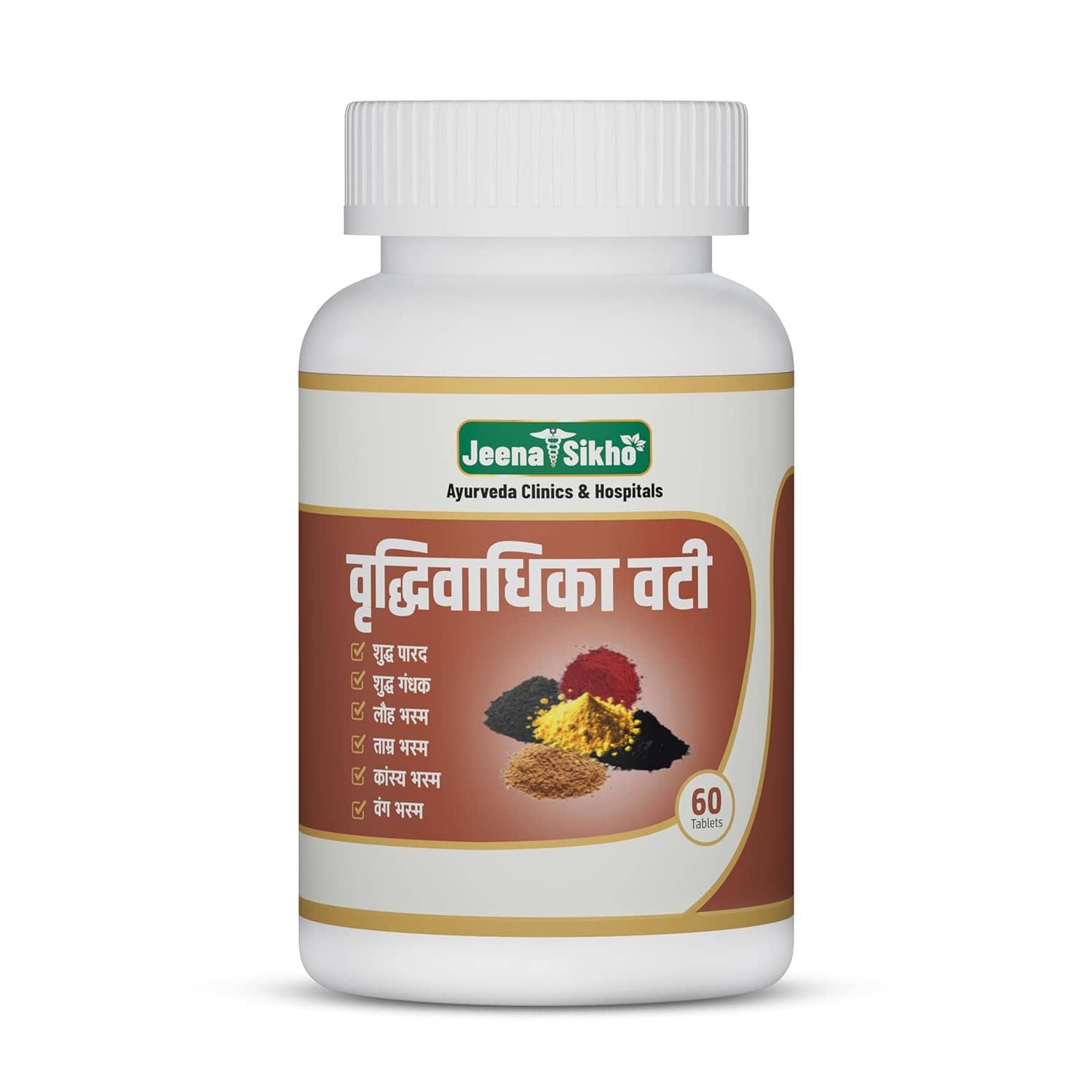 Jeena Sikho Vridhivadika Vati | Ayurvedic Care For Hernia, 60 Tablets