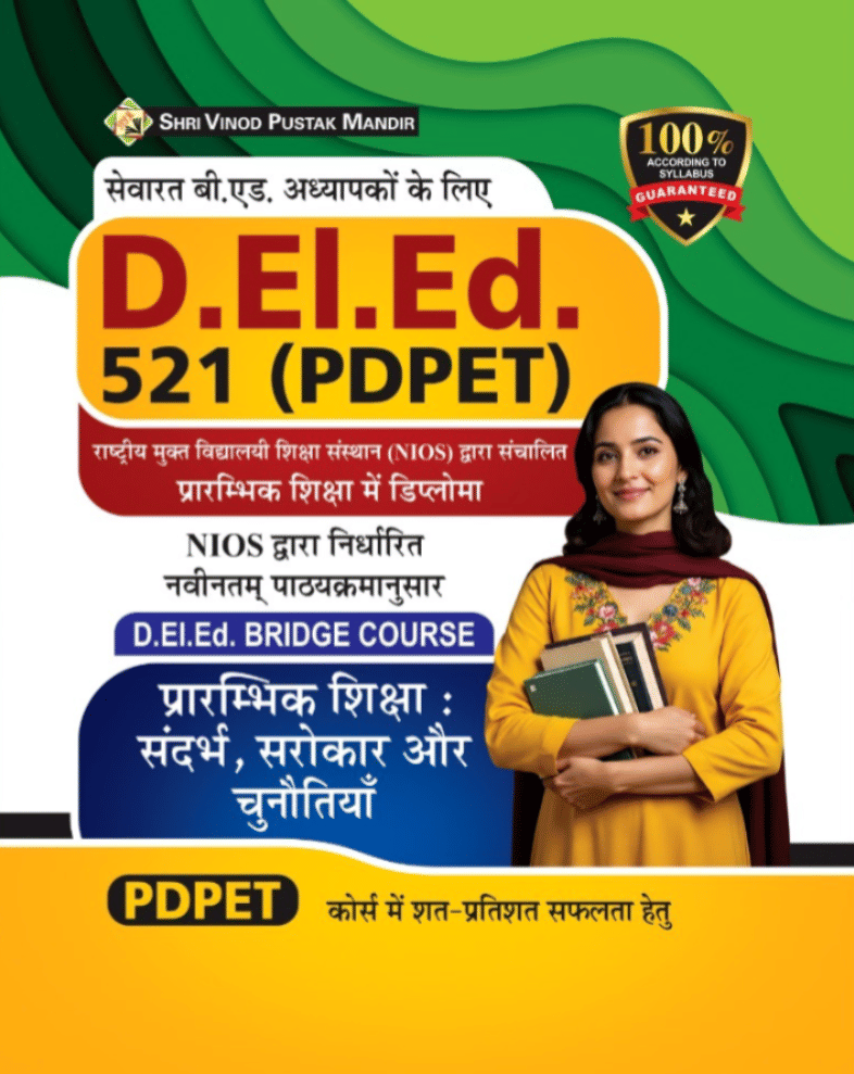 NIOS PDPET-521 Elementary Education : Context, Concerns & Challenges (NIOS D.El.Ed. Bridge Course) BY Shri Vinod Pustak Mandir NIOS PDPET-521 Elementary Education : Context, Concerns & Challenges (NIOS D.El.Ed. Bridge Course) BY Shri Vinod Pustak Mandir