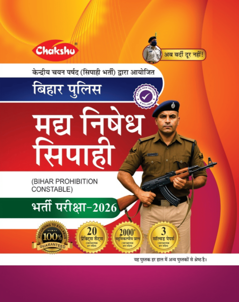 Chakshu Bihar Police Prohibition Constable (Madh Nishedh Sipahi) Bharti Pariksha Practise Sets Book With Solved Papers For 2026 Exam