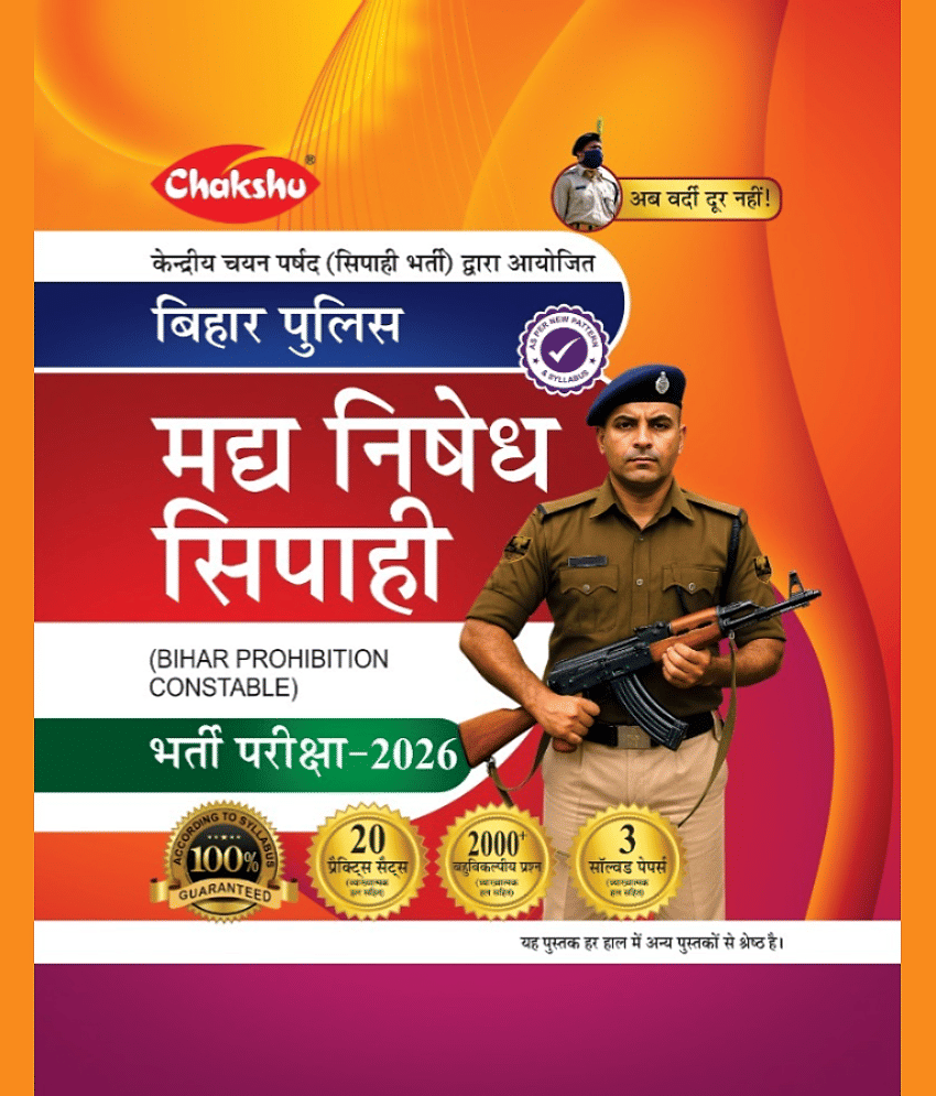 Chakshu Bihar Police Prohibition Constable (Madh Nishedh Sipahi) Bharti Pariksha Practise Sets Book With Solved Papers For 2026 Exam