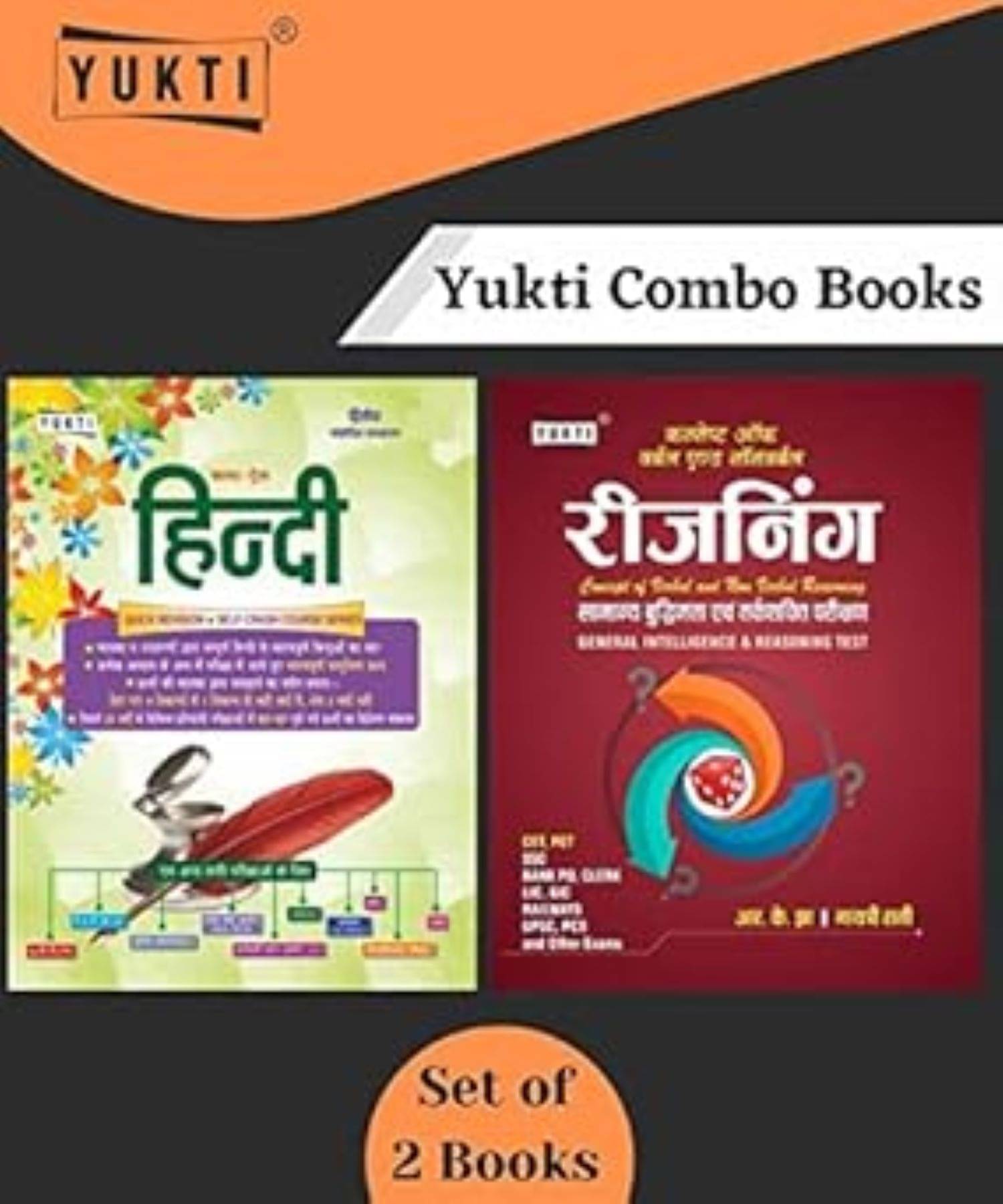     			Combo Books Fast Track Series Hindi - Reasoning Book Bundle Quick Revision in Hindi