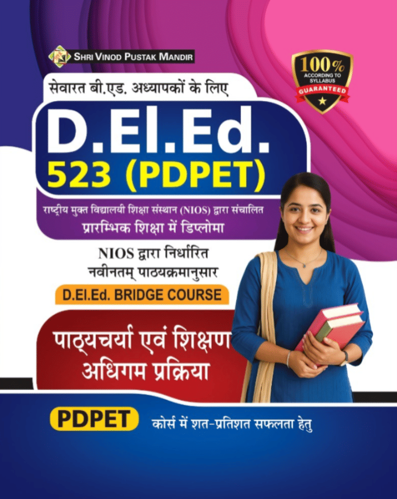 NIOS PDPET-523 Curriculum & Teaching Learning Process (NIOS D.El.Ed. Bridge Course) By Shri Vinod Pustak Mandir NIOS PDPET-523 Curriculum & Teaching Learning Process (NIOS D.El.Ed. Bridge Course) By Shri Vinod Pustak Mandir