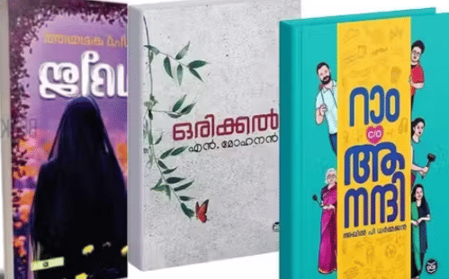 Combo 3 Books (Malayalam Novel ) Ram C/O Anandhi + Khadeeja + Orikkal - Paperback – 1 January 2024