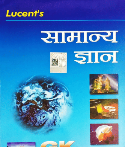Lucent Samanya Gyan 2025 Hindi