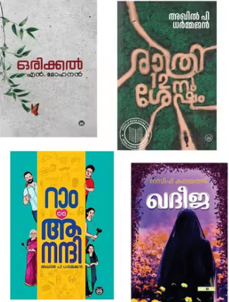 Orikkal + Rathri 12-nu Shesham + Ram co Anandhi + Khadeeja 4 book Malayalam Edition
