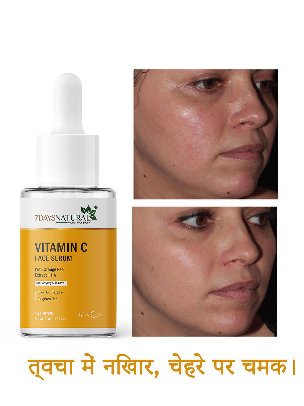 7DAYSNATURAL Face Serum Vitamin C Maintians Skin Complexion For All Skin Type ( Pack of 1 )