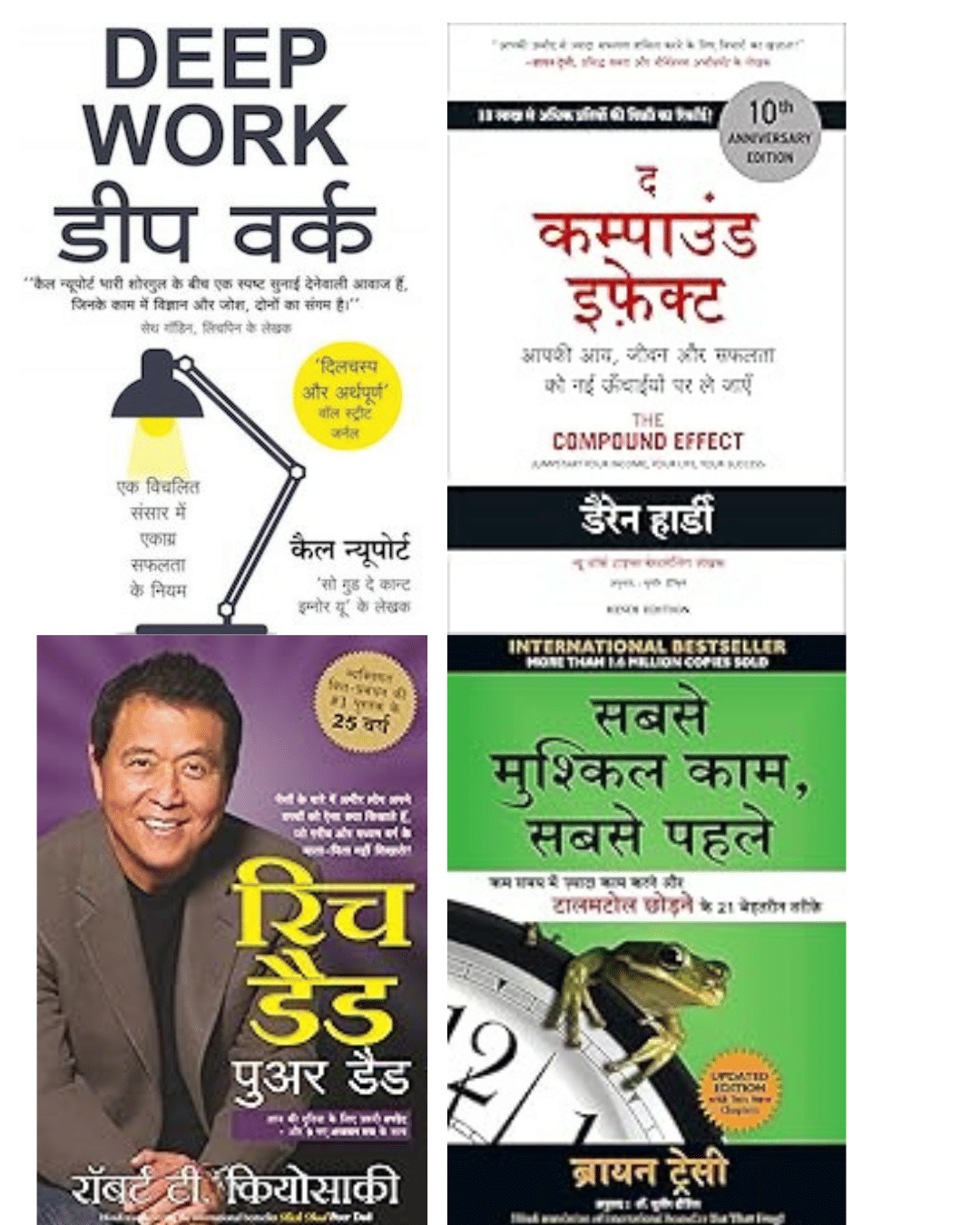     			Deep Work + The Compound Effect + Rich Dad Poor Dad + Sabse Mushkil Kaam Sabse Pehle ( Hindi )