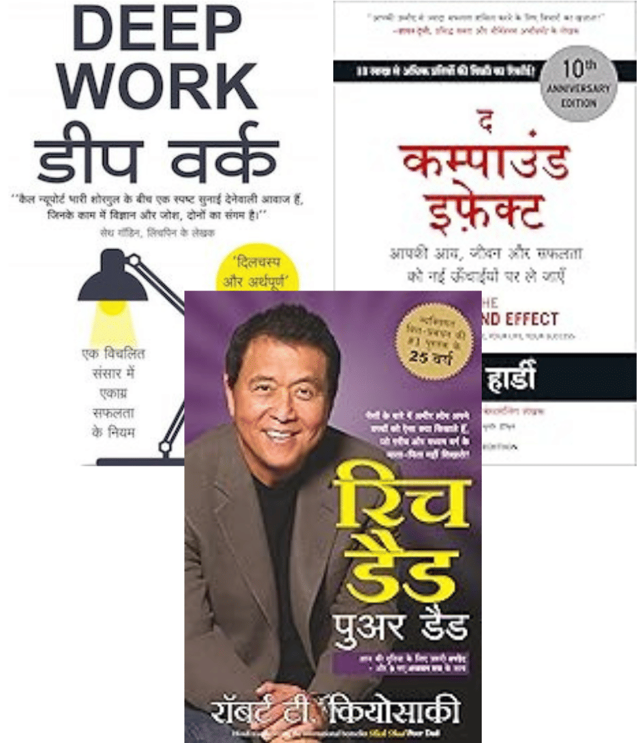     			Deep work + The Compound effect + Rich Dad Poor ( Hindi )
