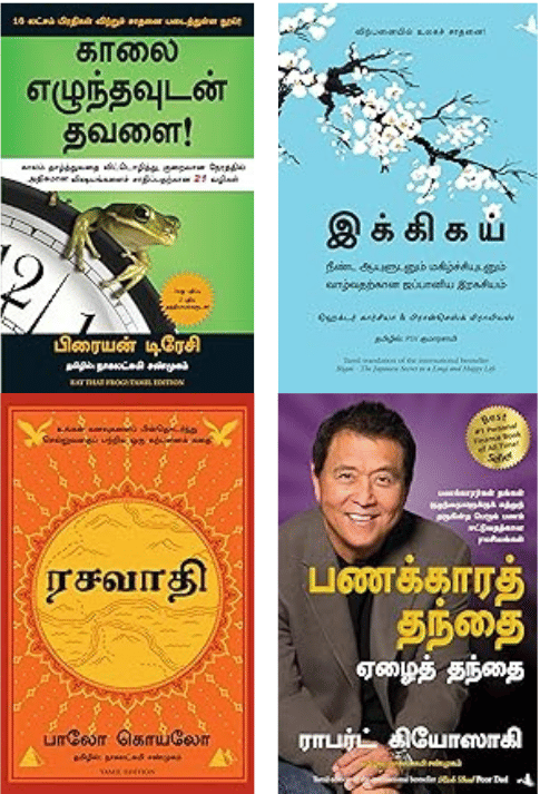 Eat That Frog! + ikigai + The Alchemist + Rich Dad Poor Dad ( Tamil )