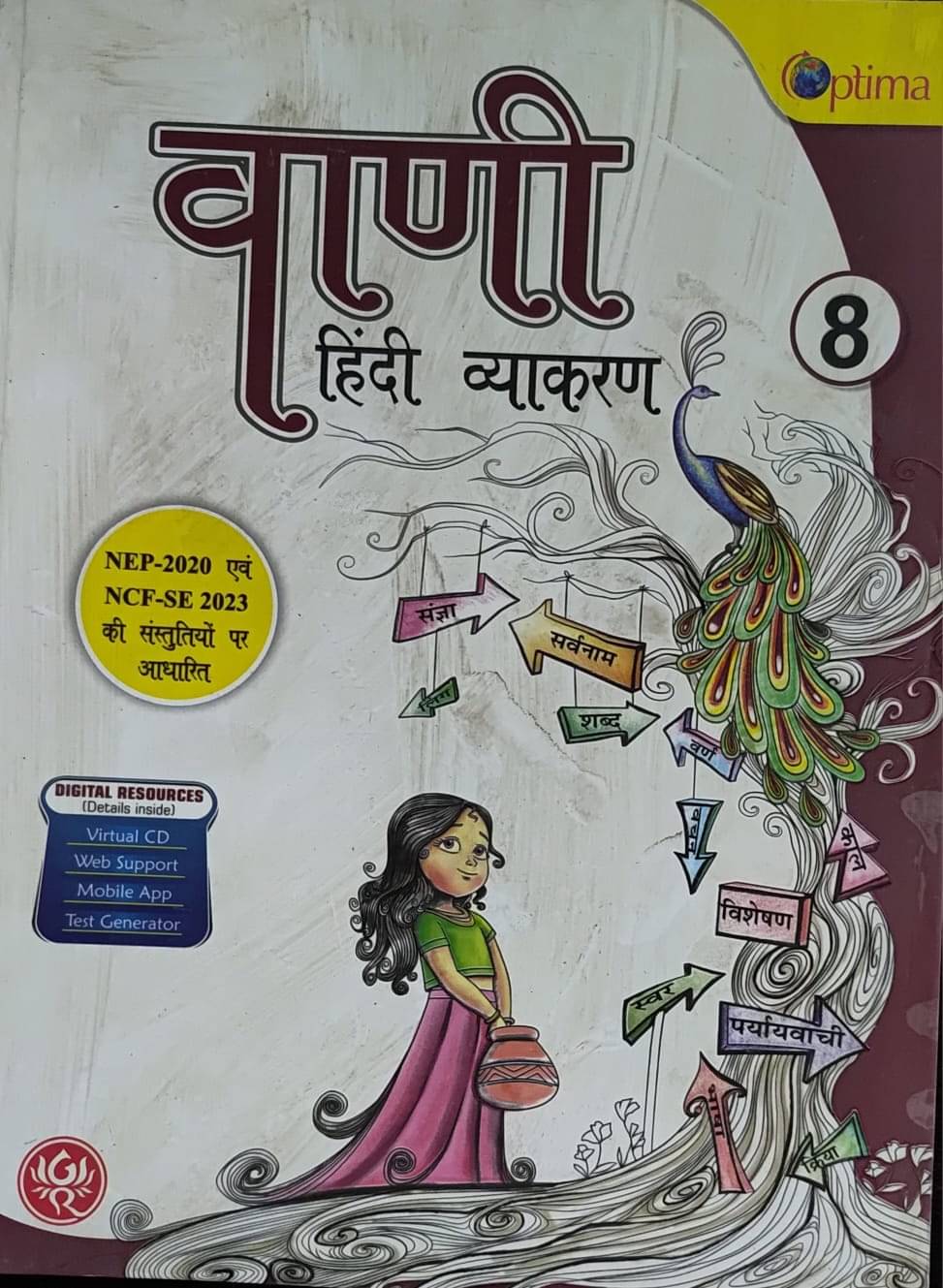     			Vani Hindi Vyakaran Class 8