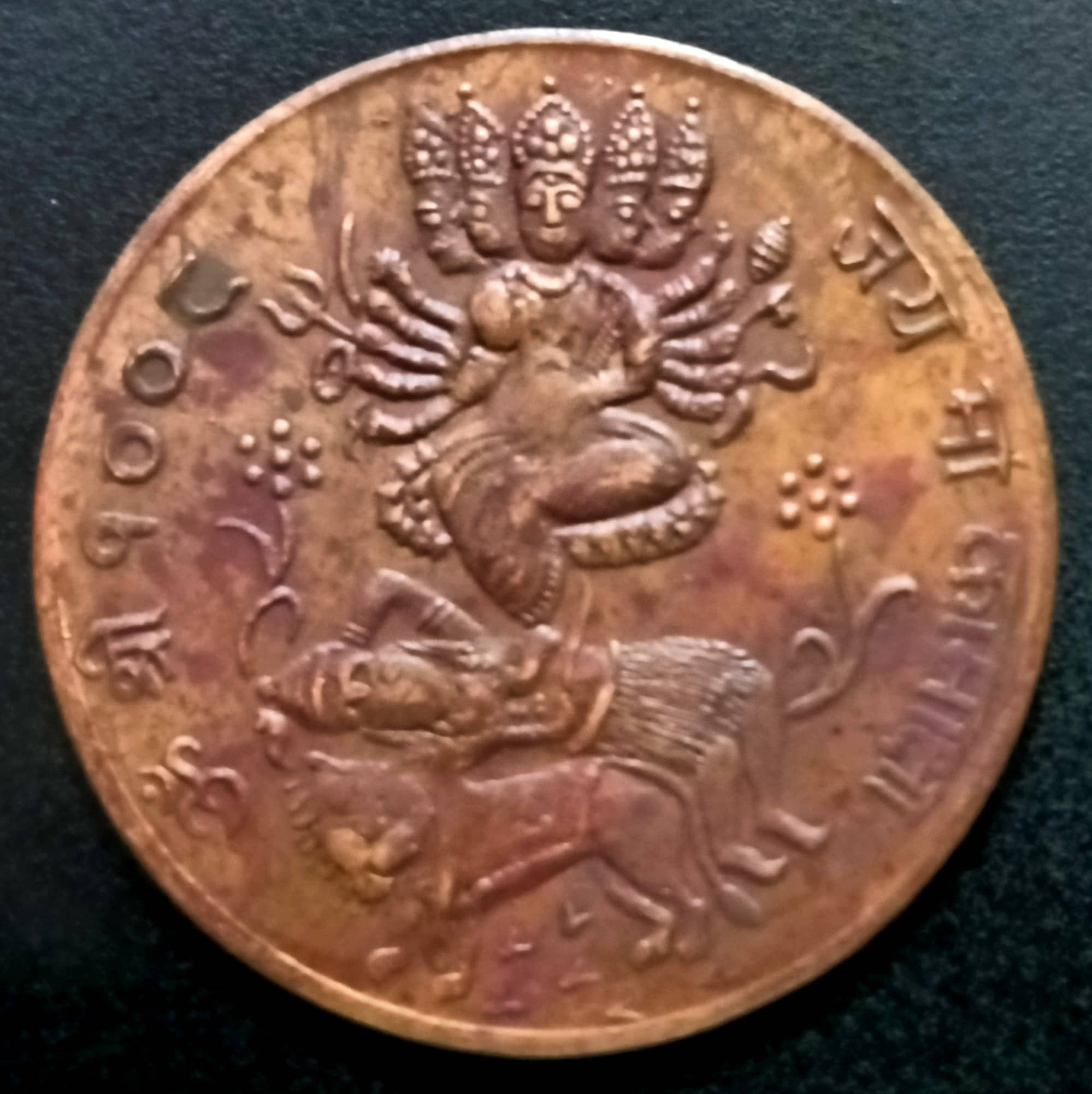 JAI MAA KAMAKHYA ONE ANNA COPPER COIN