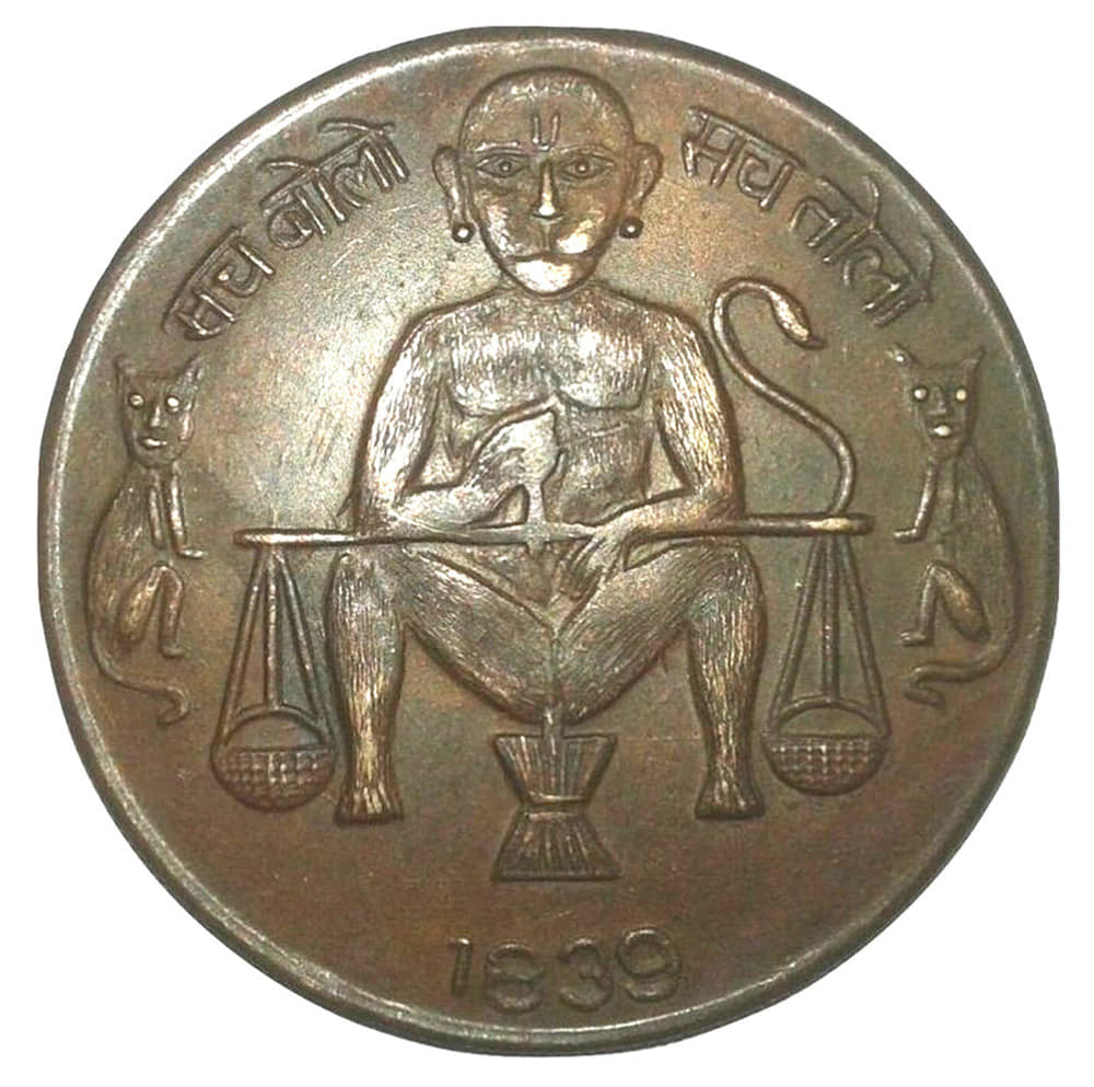 SACH BOLO SACH TOLO MONKEY "OM" 1839 EAST INDIA CO.TEMPLE TOKEN COIN BIG SIZE WEIGHT 45 GM. SIZE 50 MM