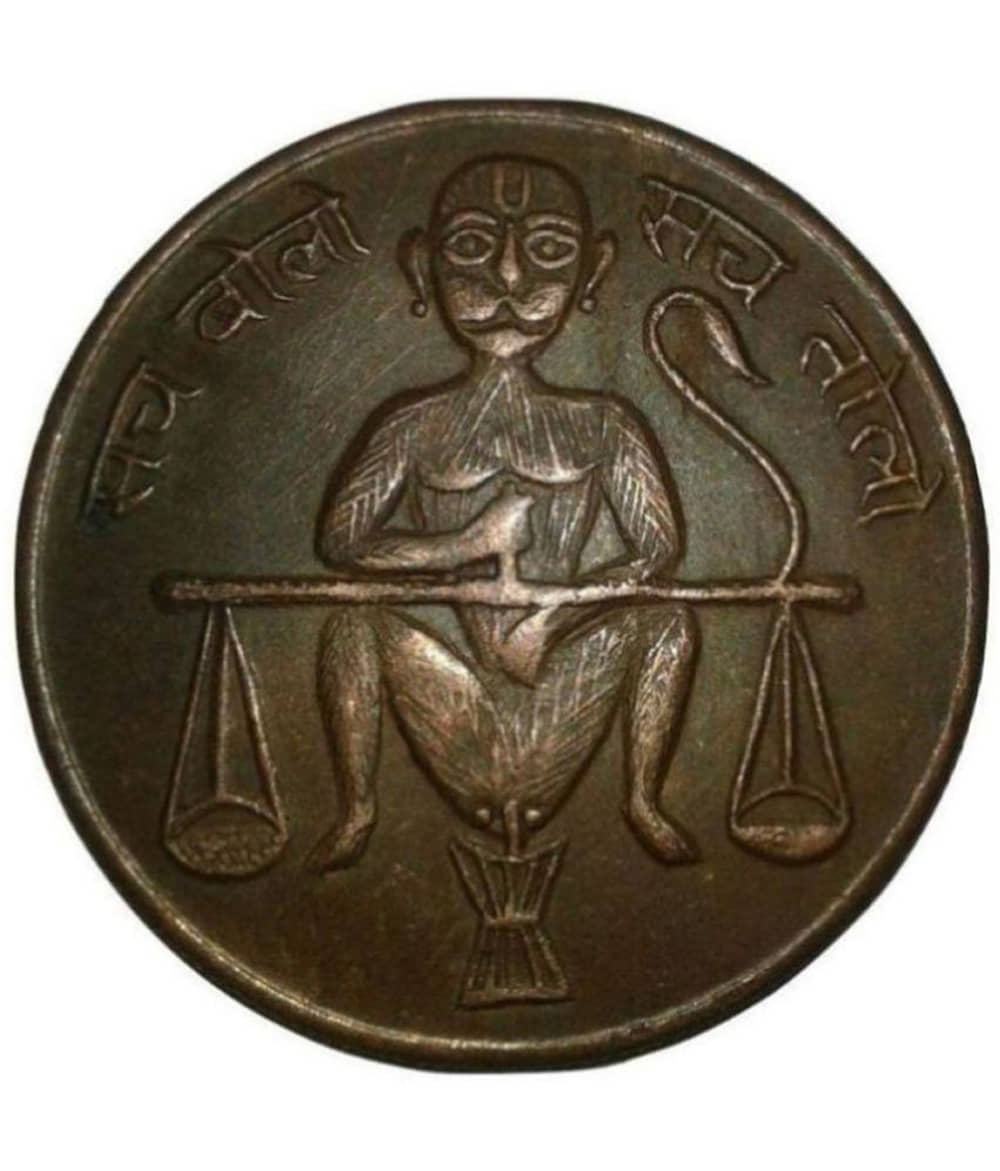 Sach Bolo Sach Tolo Monkey "OM" 1839 Copper Coin