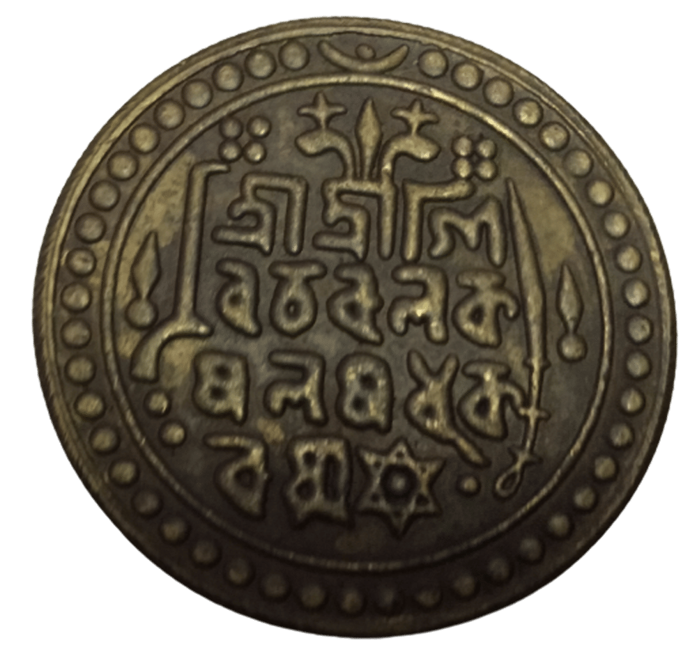 ANCIENT ASSAM KINGDOM BRONZE PAISA COIN