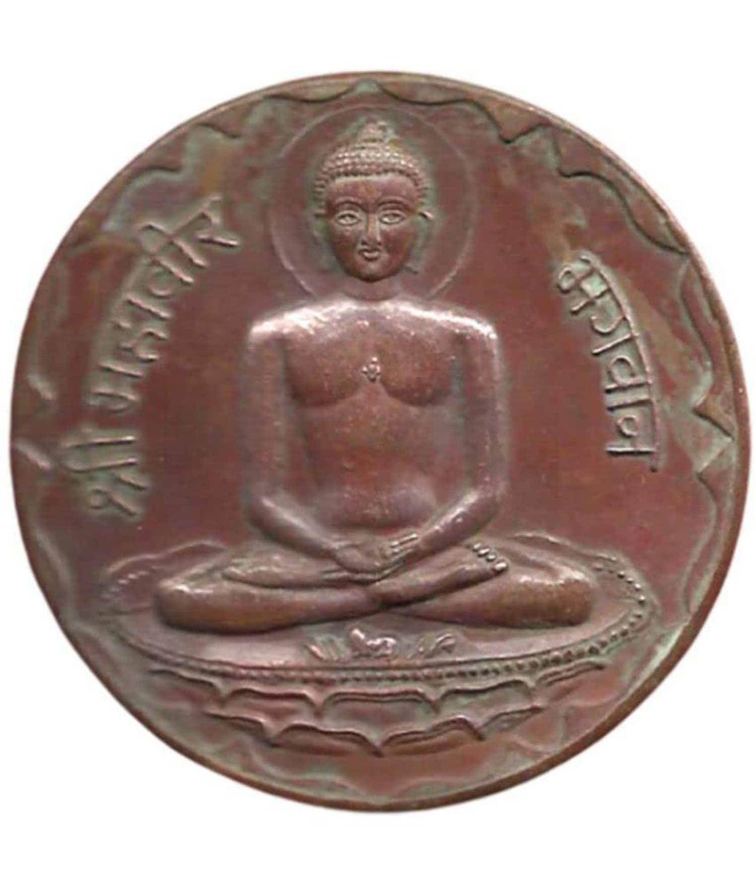 BHAGWAN MAHAVIR BIG SIZE 45 GM COPPER COIN