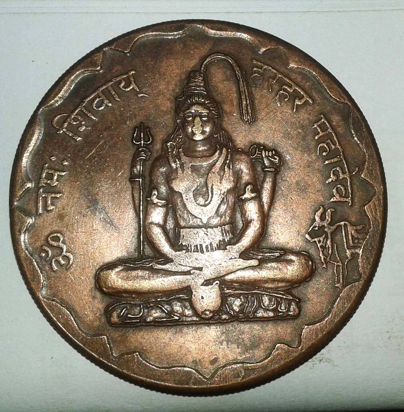 LORD SHIVA EAST INDIA CO.1818 BIG COIN 45GM