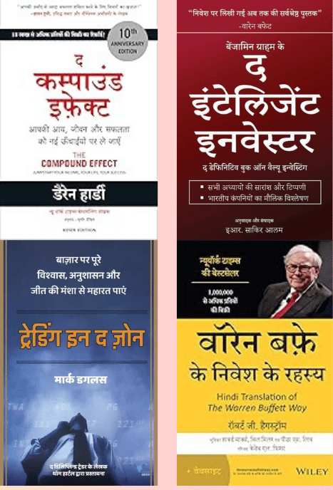 The Compound Effect + The Warren Buffet Way + The Intelligent Investor + Trading in the Zone