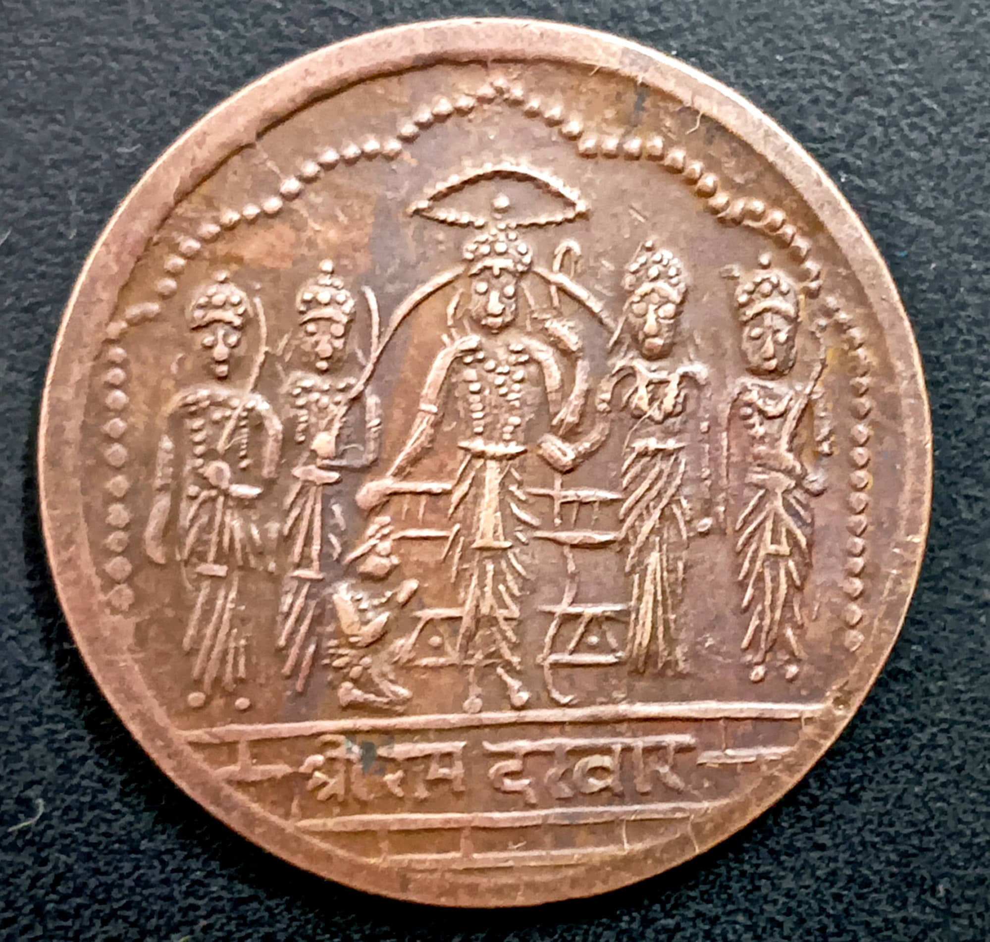 HALF ANNA EAST INDIA CO. HANUMAN JI COIN