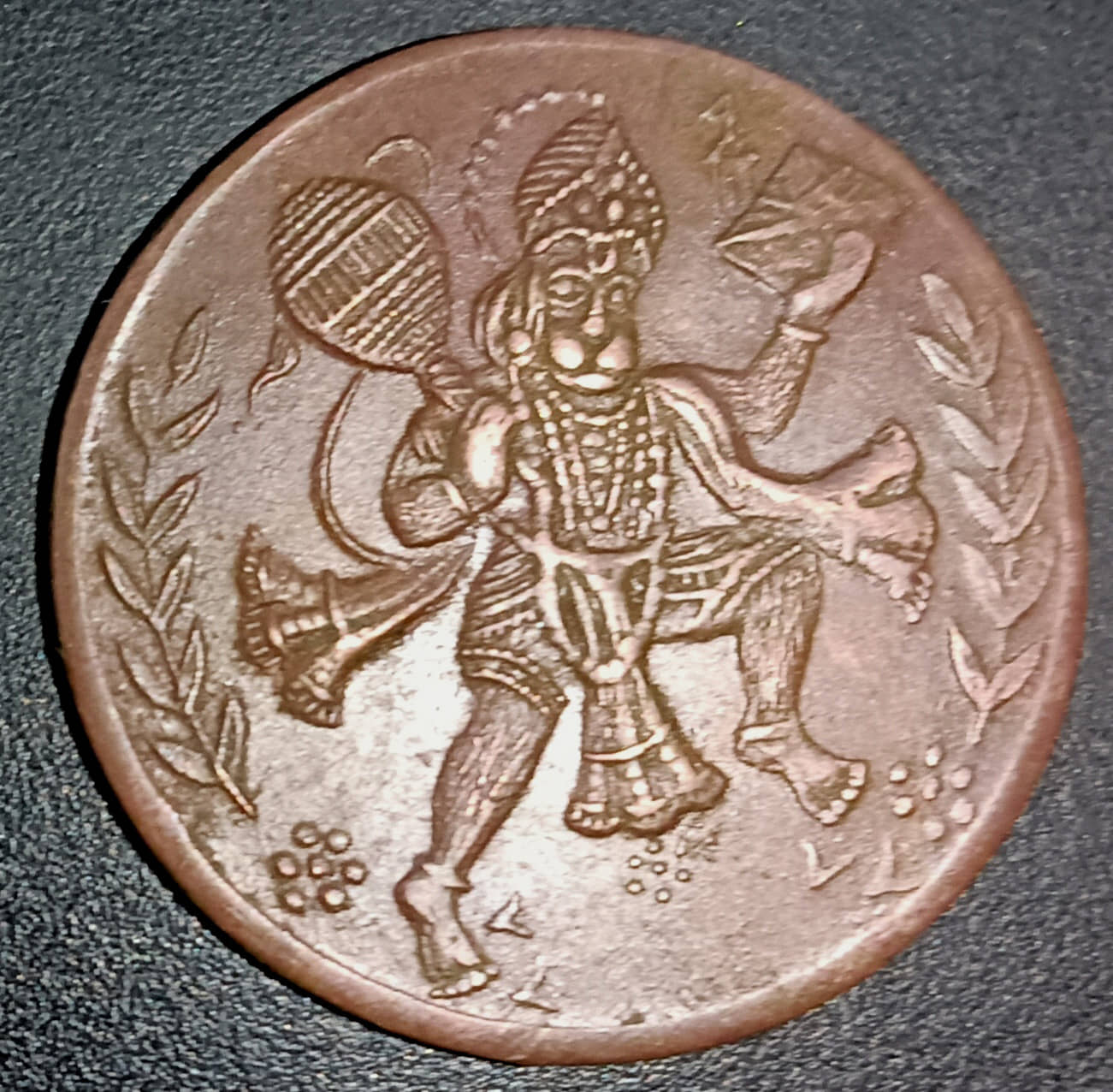 HALF ANNA EAST INDIA CO. HANUMAN JI COIN