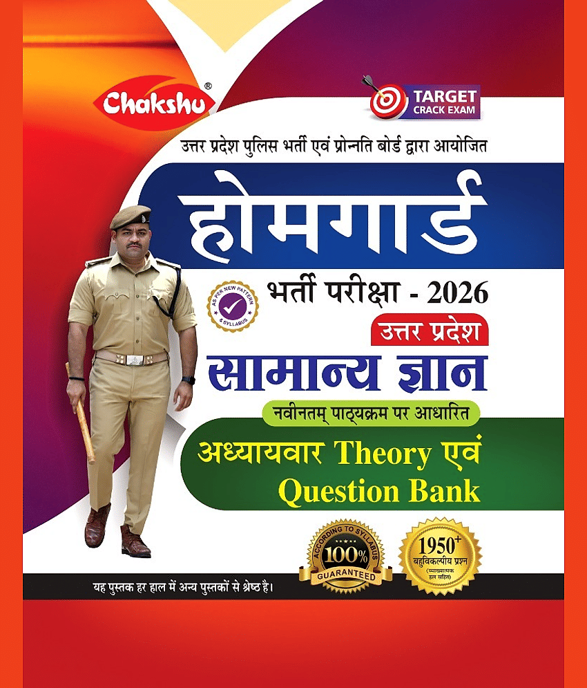 Chakshu UP GK Book For UP Police Home Guard Exam 2026 - Stationery | Buy online on ZillyBuy