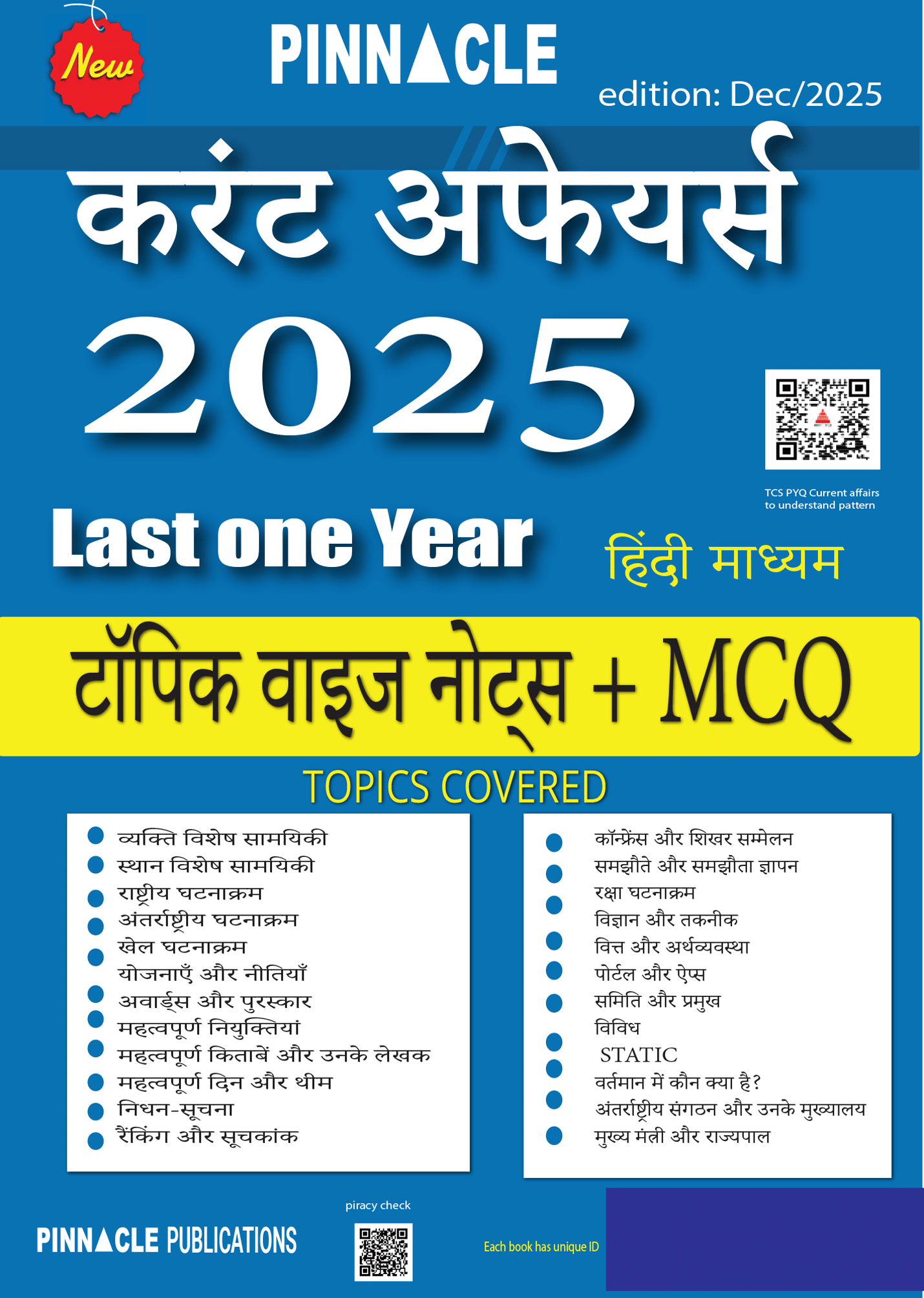 Current affairs december 2025  Last One Year Topic Wise (Quick Notes + MCQ) Hindi medium