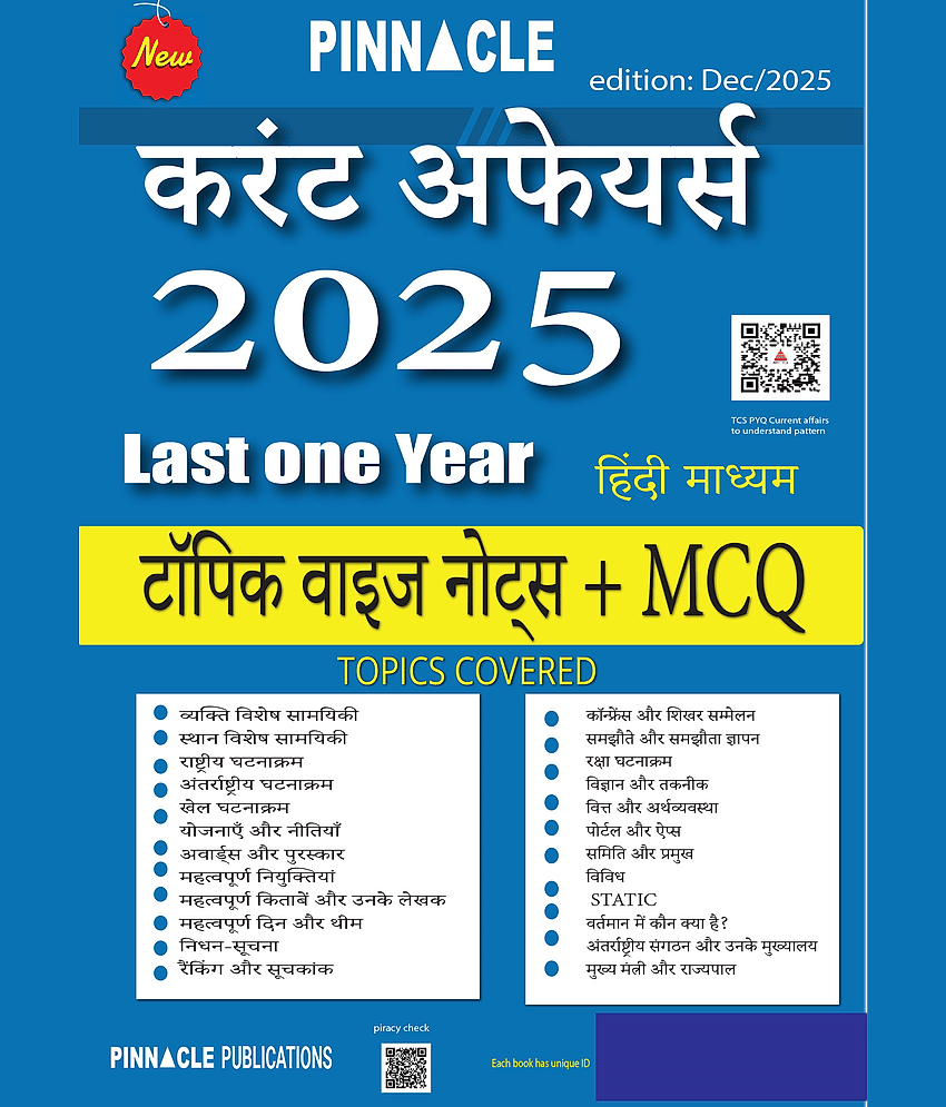 Current affairs december 2025 Last One Year Topic Wise (Quick Notes + MCQ) Hindi medium - Stationery | Buy online on ZillyBuy