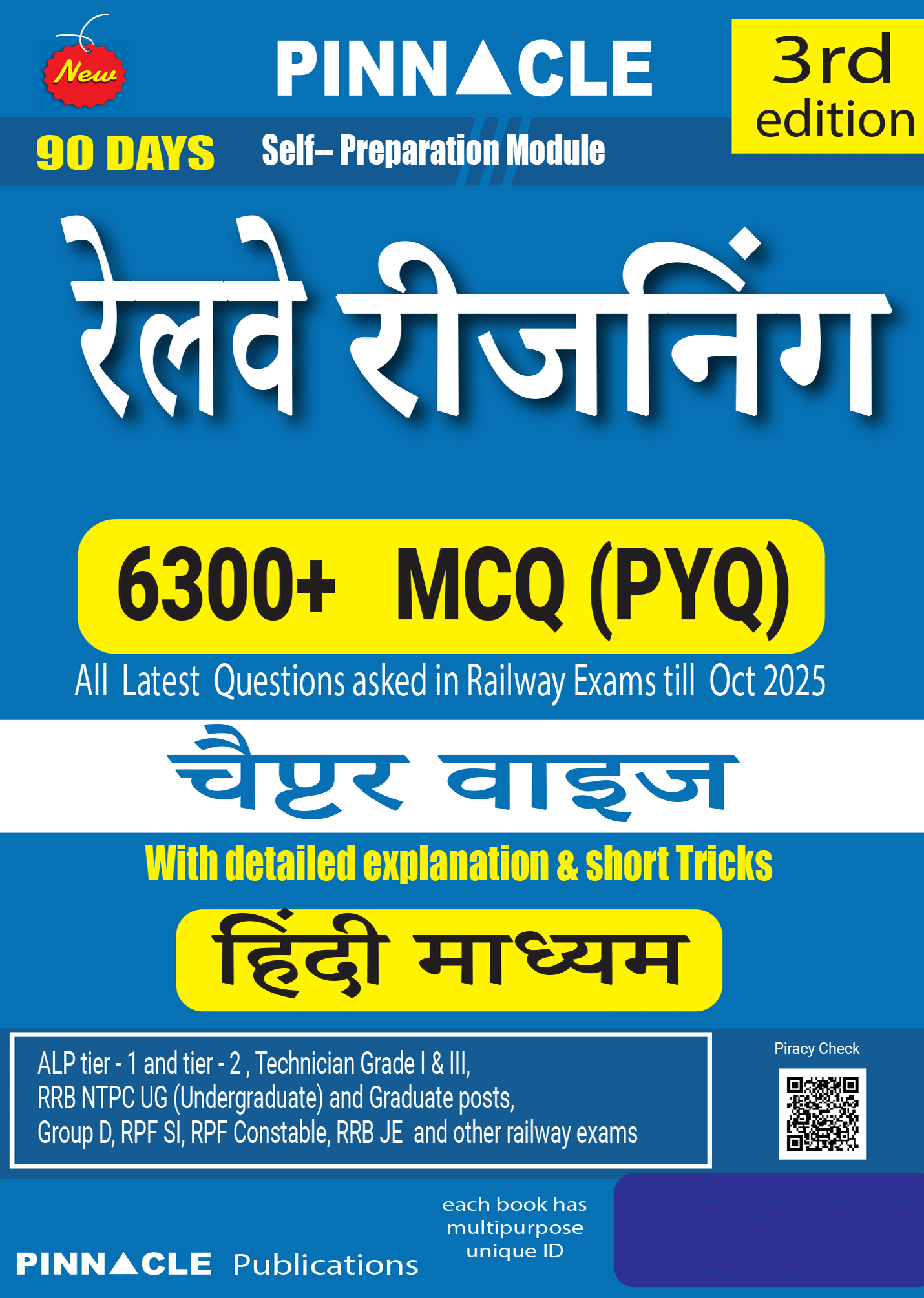 Railway reasoning book 2026 | 6300+ MCQ PYQ | for all Railway Exams | Chapterwise | hindi Medium | 3rd Edition