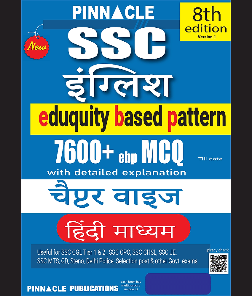 SSC English 7600+ ebp MCQ book | eduquity based pattern | chapter wise with detailed explanation | 8th edition | hindi medium - Stationery | Buy online on ZillyBuy