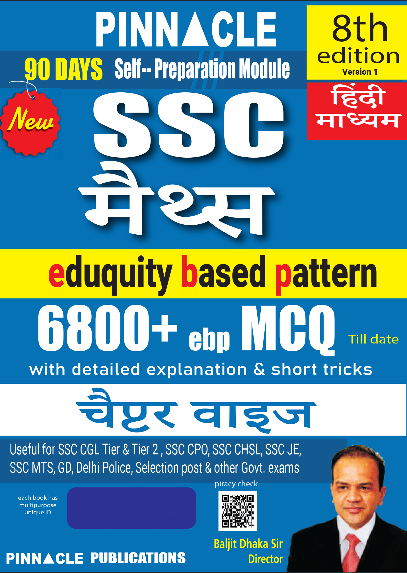 SSC Maths 6800+ MCQs book 2026 | eduquity based new pattern | chapterwise with detailed solutions & short tricks | 8th edition | hindi medium