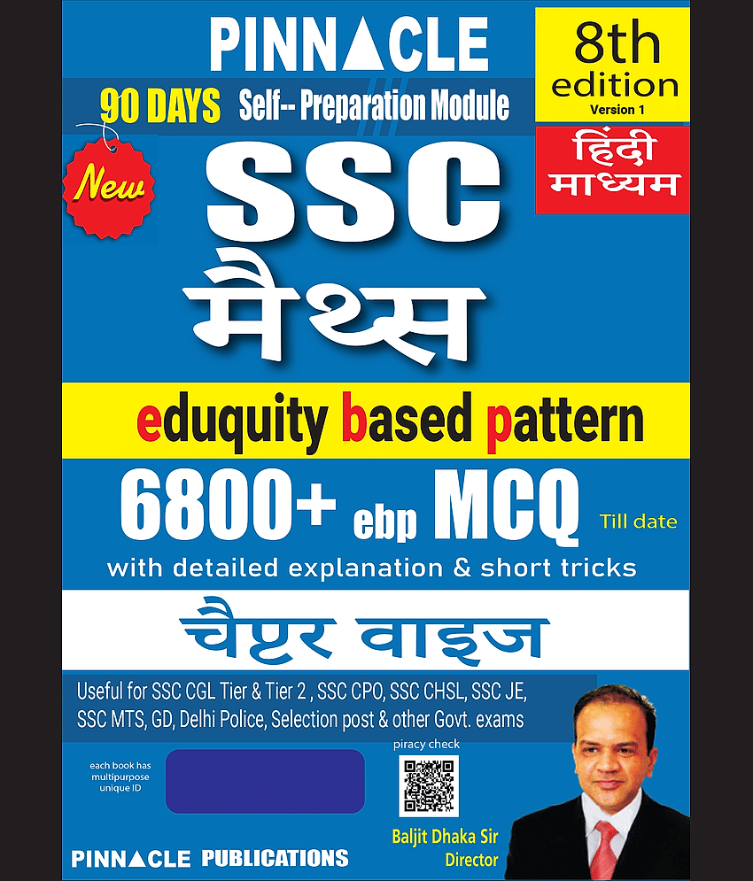 SSC Maths 6800+ MCQs book 2026 | eduquity based new pattern | chapterwise with detailed solutions & short tricks | 8th edition | hindi medium - Stationery | Buy online on ZillyBuy