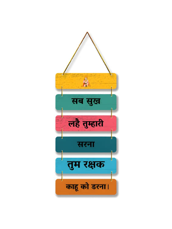 Hanuman Chalisa Wall Hanging for Home Decoration Mandir Decor Spiritual Wall Sculpture Wall Stickers God Door Hanging Living Room Decor Diwali Decoration Gift Under 100 Festival Decorative Items Wallpapers