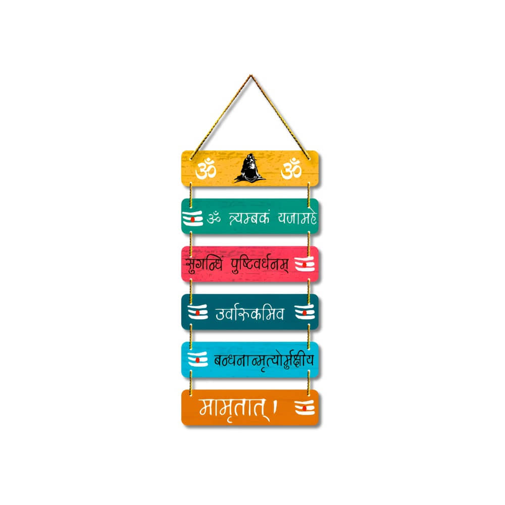 Shiv Mantra Religious Wall Hanging for Home Decoration Wall Stickers Mrityunjay Mantra Door Hanging Living Room Decor Diwali Decoration Gift Festival Decorative Items Wall Art