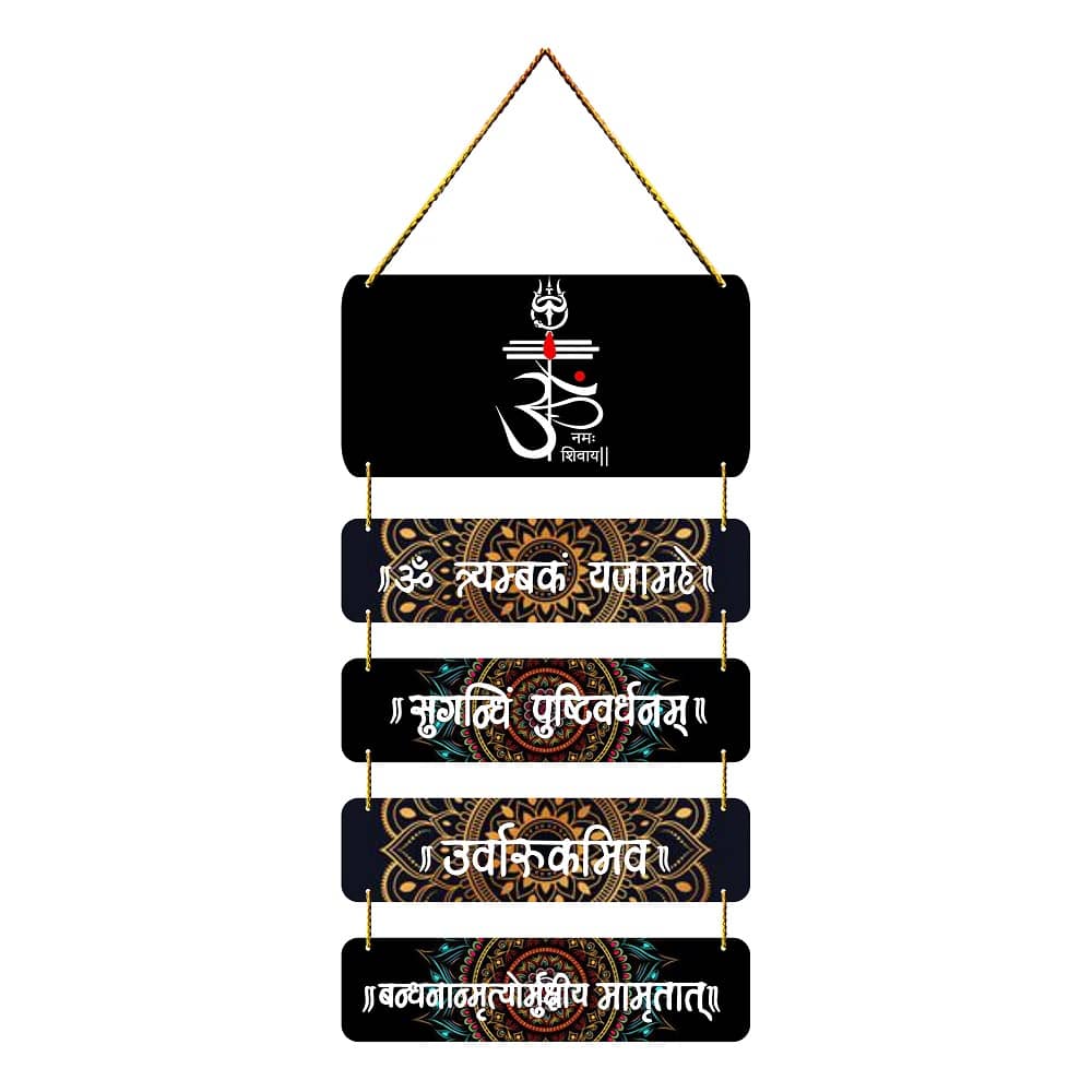 Religious Shiva Mantra Wall Hanging for Home Decoration Wall Stickers Mrityunjay Mantra Door Hanging Living Room Decor Diwali Decoration Gift Festival Decorative Items Wall Art