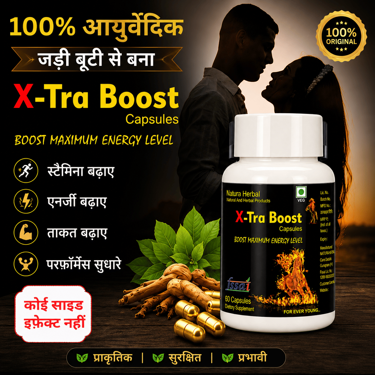 Natura Herbal X-Tra Boost Capsule 60 No.s (Pack of 1)
